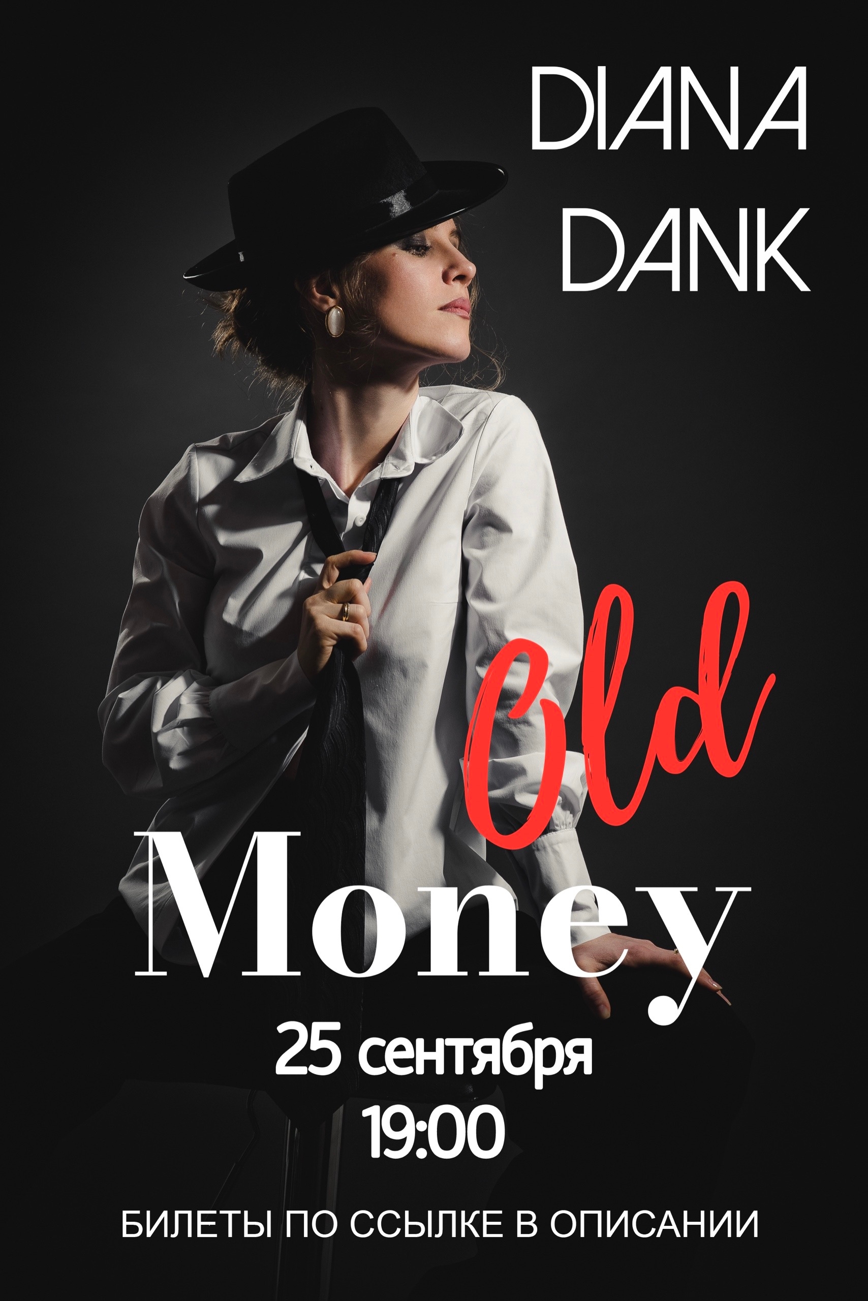 Diana Dank